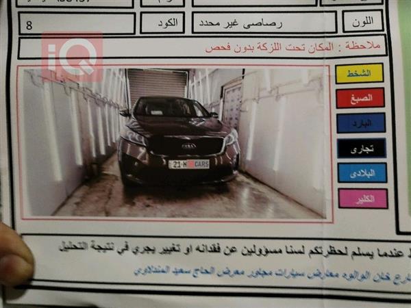car image
